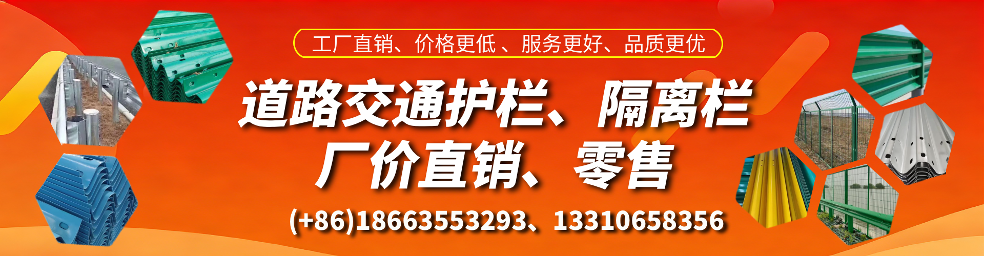 固安交通护栏生产厂家 道路护栏 波形护栏 防撞护栏 隔离护栏 防护栅栏
